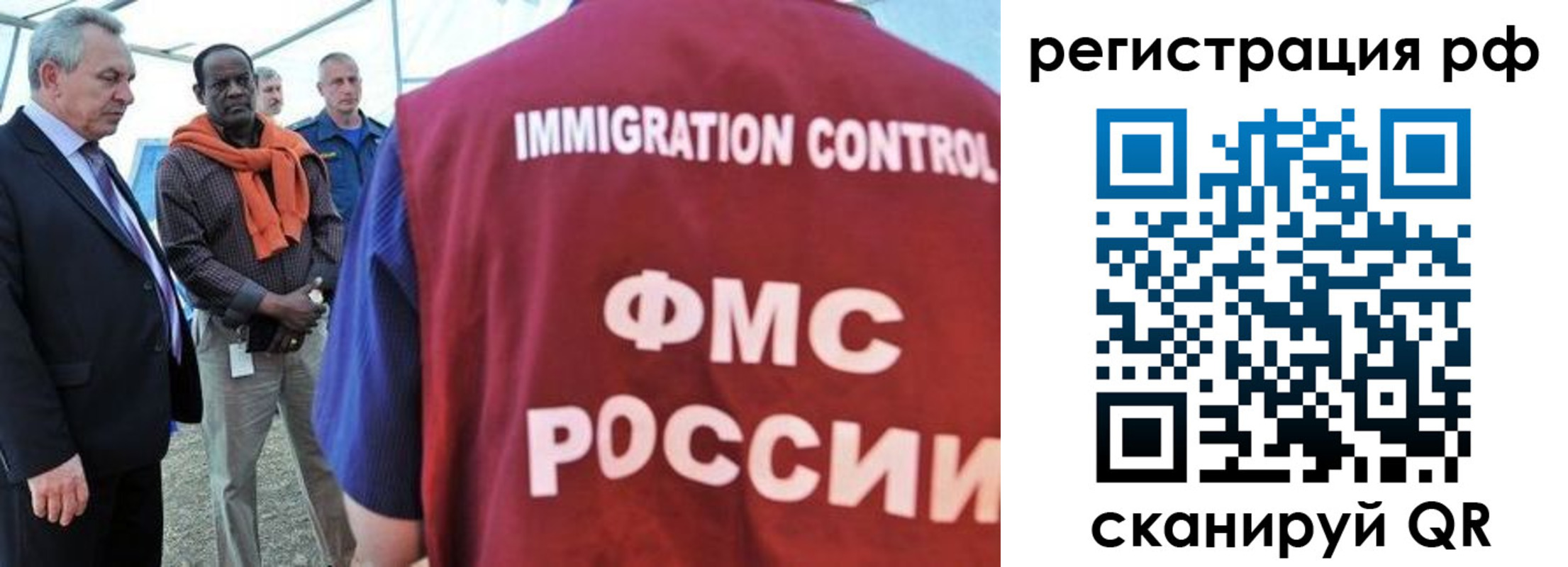 временная регистрация гарантия в Братске