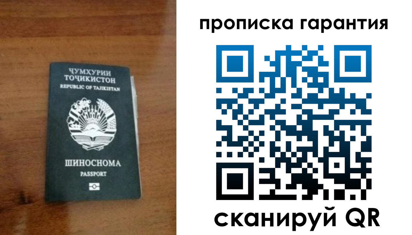 прописка иностранных граждан в Братске
