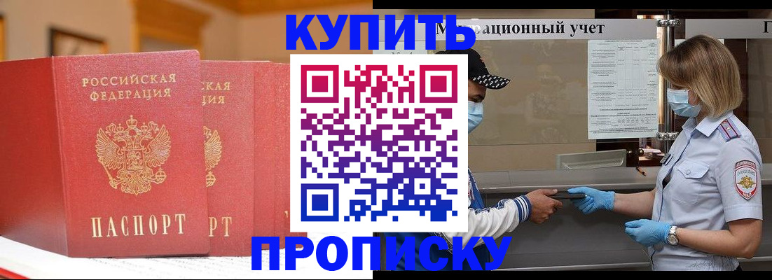 временная регистрация собственник в Братске