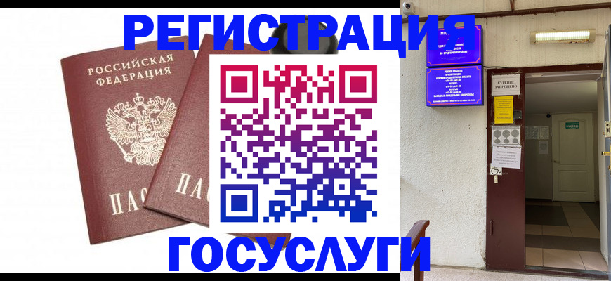 пропишу в квартире в Братске
